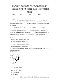 高中历史人教统编版(必修)中外历史纲要(上)第25课 人民解放战争同步达标检测题