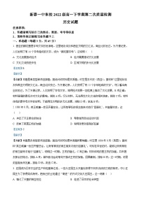 山东省泰安市新泰市第一中学东校2022-2023学年高一下学期第二次月考历史试题（解析版）