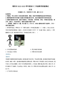 广东省揭阳市2022-2023学年高二下学期期末考试历史试题（解析版）