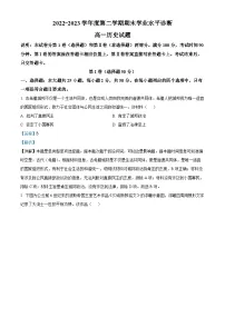 山东省烟台市2022-2023学年高一下学期期末考试历史试题(解析版)