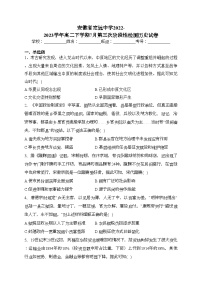 安徽省定远中学2022-2023学年高二下学期7月第三次阶段性检测历史试卷（含答案）