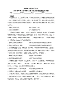 安徽省定远中学2022-2023学年高二下学期7月第三次阶段性检测历史试卷（含答案）