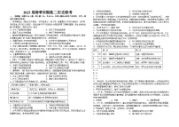 江西省吉安市吉州区部分学校2022-2023学年高二下学期期末联考历史试题