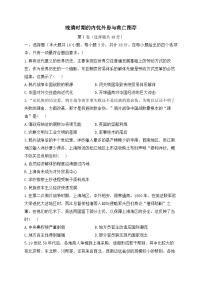 晚清时期的内忧外患与救亡图存 专练——2024届高中历史统编版一轮复习