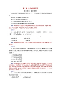 高中历史人教统编版选择性必修2 经济与社会生活第7课 古代的商业贸易当堂达标检测题