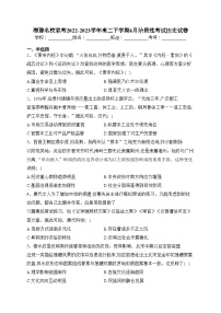 湘豫名校联考2022-2023学年高二下学期6月阶段性考试历史试卷（含答案）