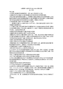 甘肃省金昌市永昌县第一高级中学2022-2023学年高一下学期期末考试历史试题