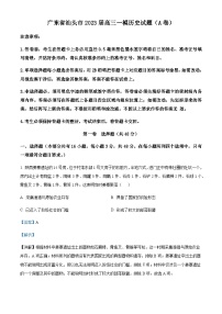 广东省汕头市2023届高三一模历史试题（A卷）