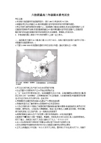 2023保定六校联盟高二下学期期末联考试题历史含答案