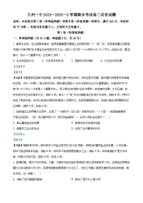 2023兰州一中高二下学期期末考试历史试题含答案