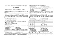 2023“BEST合作体”高二下学期期末联考历史试题含答案