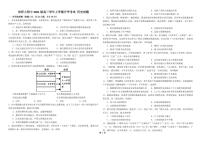 2024省哈尔滨师大附中高三上学期开学考试历史PDF版含答案