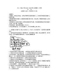 山西省朔州市怀仁市第一中学校2023-2024学年高二上学期第一次月考历史试题