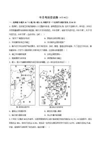 吉林省通化市辉南县第六中学2023-2024学年高二上学期第一次半月考历史试卷