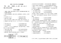 山西省阳泉市第一中学校2023-2024学年高二上学期开学（分班）考试历史试题