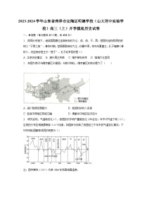 2023-2024学年山东省菏泽市定陶区明德学校（山大附中实验学校）高三（上）开学摸底历史试卷（含解析）