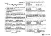 内蒙古包头市2023-2024学年高三上学期开学调研考试 历史试题无答案