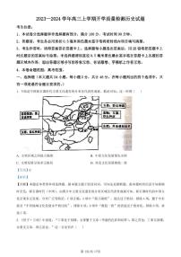 2024山西省金科大联考高三上学期开学检测历史PDF版含解析