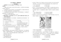 2024广东省衡水金卷高三上学期摸底联考试题（8月）历史PDF版含解析