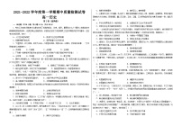 甘肃省武威第七中学2021-2022学年高一上学期期中考试历史【试卷+答案】