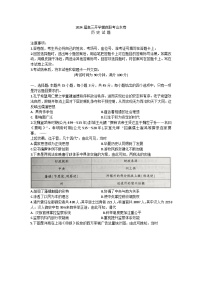 山东省临沂市2023-2024学年高三上学期开学摸底考试历史试卷