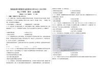 海南省陵水黎族自治县陵水中学2022-2023学年高二下学期期中考试历史试题