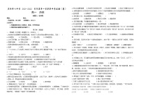 甘肃省庆阳市第六中学2021-2022学年高一上学期期中考试历史【试卷+答案】