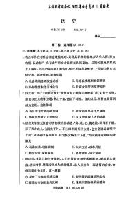 2023届炎德·英才·名校联考联合体高三11月联考历史试卷及参考答案