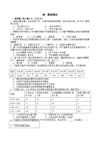 山西省阳泉市第一中学校2023-2024学年高一上学期开学摸底历史试题