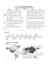 历史(必修)中外历史纲要(下)第九单元 当代世界发展的特点与主要趋势第22课 世界多极化与经济全球化	导学案