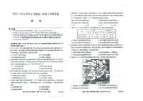 辽宁省朝阳市建平县2023-2024学年高三上学期9月联考历史试题