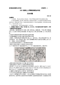 山东省日照市2023-2024学年高三上学期开学考试历史试题