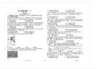 江苏省海安高级中学2023-2024学年高三上学期阶段性测试（一）历史试题