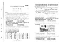 2024山东省新高考联合质量测评高三上学期开学联考历史PDF版含答案