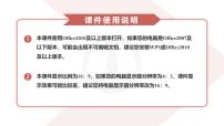 衡水金卷先享题2024届新高三摸底联考历史试卷，参考答案，评讲课件，评分细则