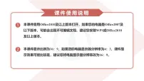 衡水金卷先享题2024届新高三摸底联考历史试卷，参考答案，评讲课件，评分细则
