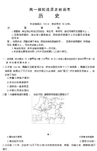 2023聊城冠县武训高级中学高一上学期12月月考历史试题无答案