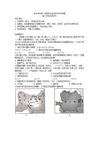 2024浙江省名校协作体高二上学期开学联考历史试题含答案