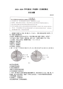 江苏省淮安市2023-2024学年高三上学期开学调研历史试题及答案