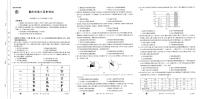 重庆金太阳2023-2024学年高三上学期九月联考历史试卷（附答案）