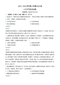 湖北省荆州市沙市中学2023-2024学年高二历史上学期9月月考试题（Word版附解析）