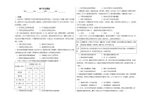 河南省南阳市邓州春雨国文学校2023-2024学年高三上学期开学摸底考试历史试题