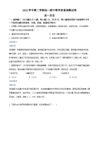 浙江省绍兴市稽山中学2022-2023学年高一历史下学期期中试题（Word版附解析）