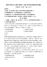 四川省遂宁市射洪中学2024届高三历史（补习班）上学期开学考试试题（Word版附解析）