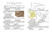 江苏省省前中2023-2024学年高二上学期第一次学情检测历史试题（含答案）