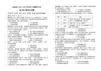 2023南充高级中学高二下学期期中考试历史含答案