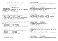 宁夏银川市贺兰县景博中学2023-2024学年高一上学期第一次月考历史试题（含答案）