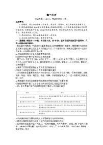 广东省江门市部分学校2023-2024学年高三上学期9月联考历史试卷