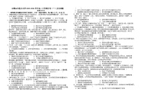 宁夏回族自治区石嘴山市重点中学2023-2024学年高二上学期月考（一）历史试题（含答案）