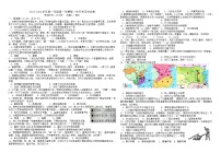 宁夏回族自治石嘴山市第三中学2023-2024学年高一上学期第一次月考历史试题